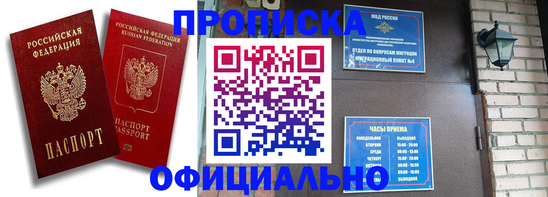 прописка для школы в Кизляре